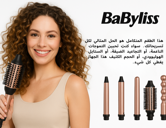 babyliss 5 en 1